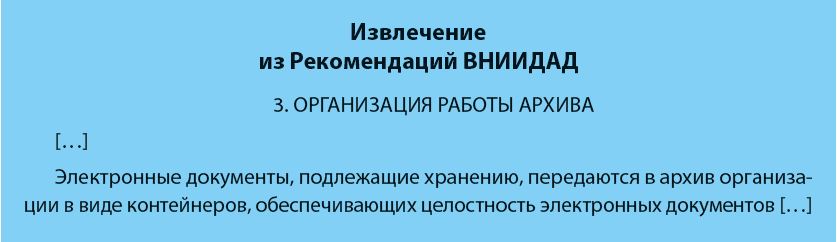 Соглашение об использовании электронных документов мегафон